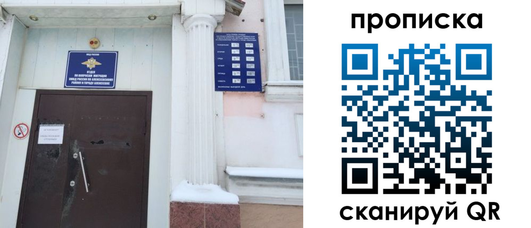 временная регистрация в квартире в Кашине