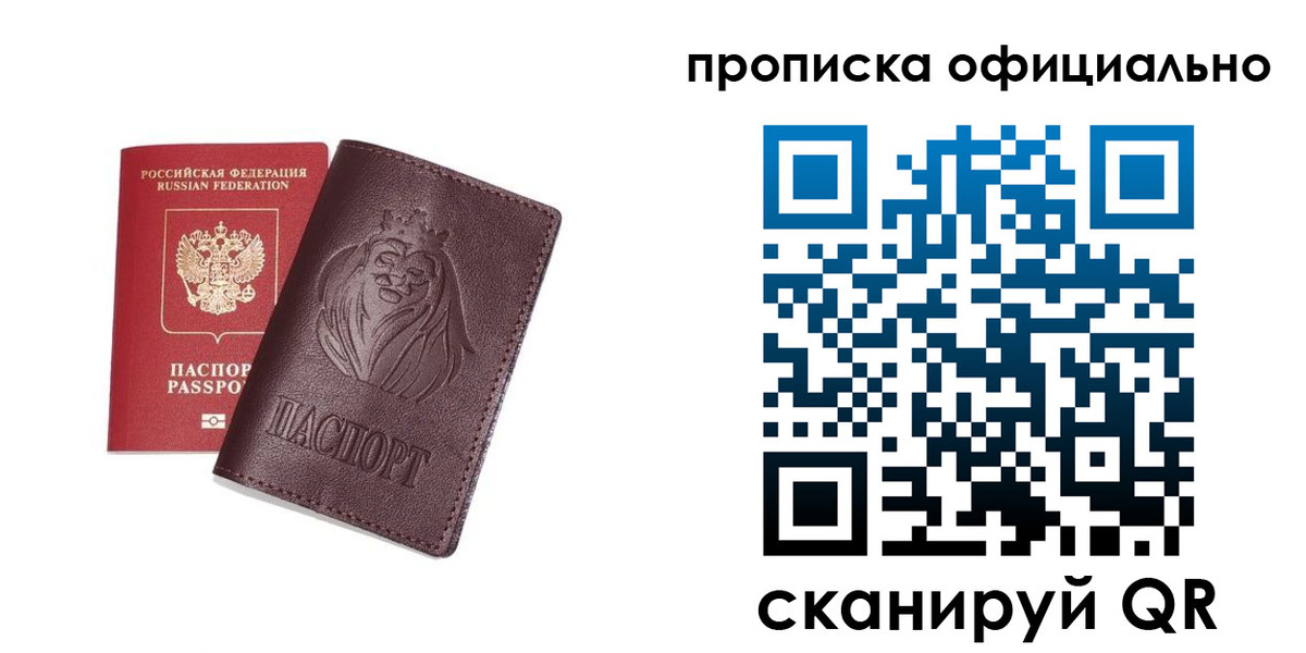 временная регистрация в Кашине