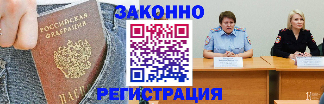 временная регистрация надежно в Кашине