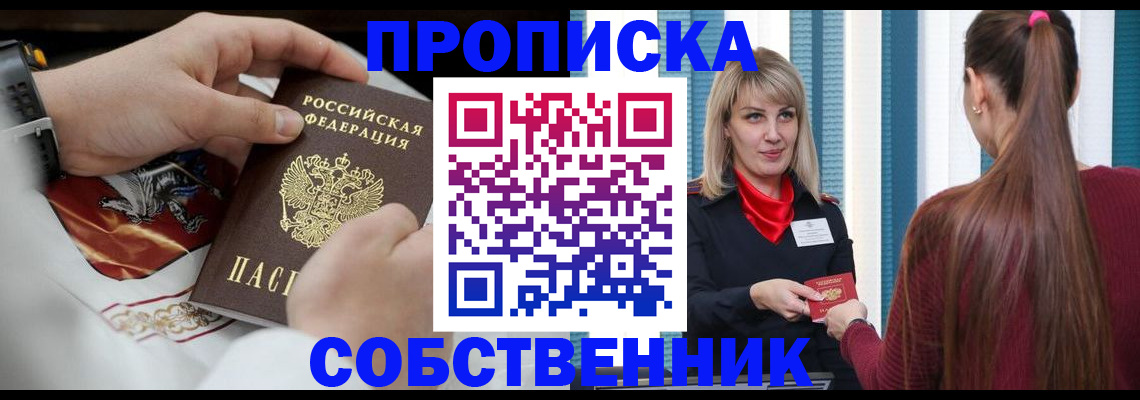 прописка паспорт в Кашине