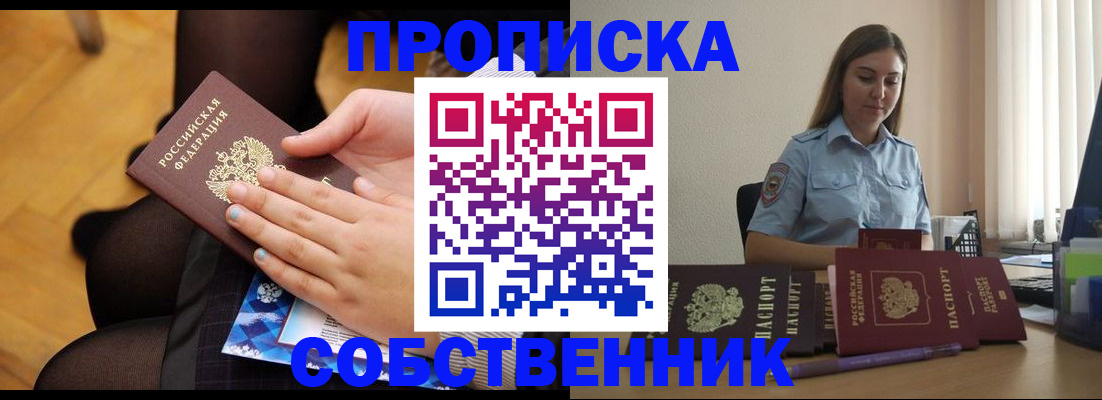 временная регистрация в Кашине