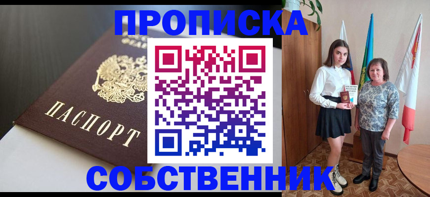 временная регистрация в Кашине